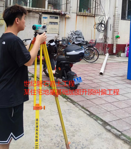 黔江地基基础加固升顶纠偏